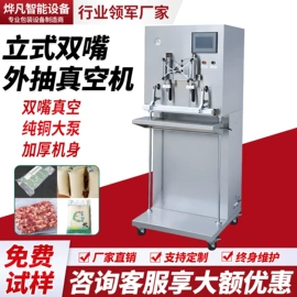 封口机械;灌装机械;多功能包装机