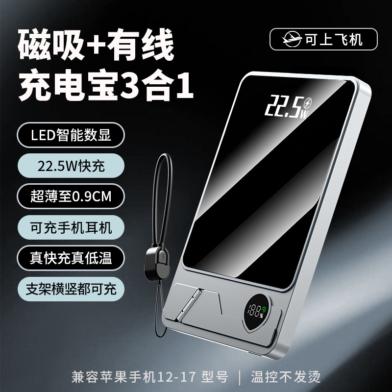 3C Certified 10000 Mah Wireless Magnetic Ultra-Thin Power Bank with Fast Charging and Large Capacity for Charging Watches