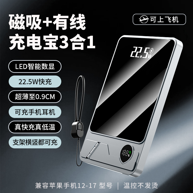 3C Certified 10000 Mah Wireless Magnetic Ultra-Thin Power Bank with Fast Charging and Large Capacity for Charging Watches 3C Certified 10000 Mah Wireless Magnetic Ultra-Thin Power Bank with Fast Charging and Large Capacity for Charging Watches