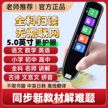 科大讯飞技术提供点读笔初高中不限书籍英语学习扫读笔翻译小初高