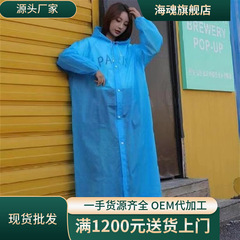 時尚雨衣外套男女加厚成人便攜戶外旅遊連體非一次性eva雨披