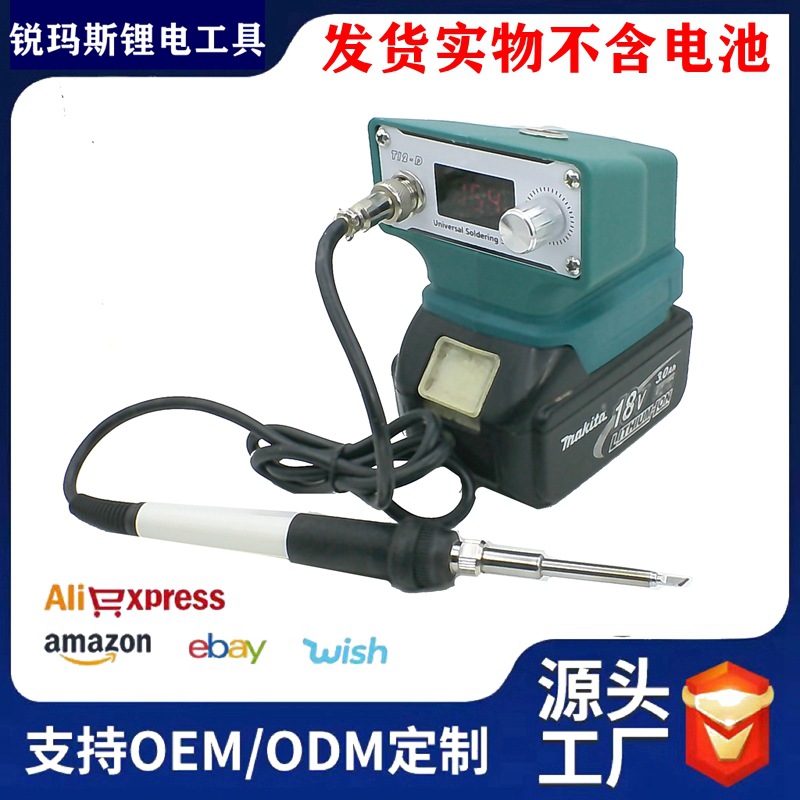 适配牧田18V锂电池焊台电络铁T12无线便携式焊锡机