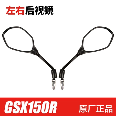 Motorcycle rearview mirror alien GSX125 GSX150R - 1-pair-of-left-and-right-rearview-mirrors-original-genuine