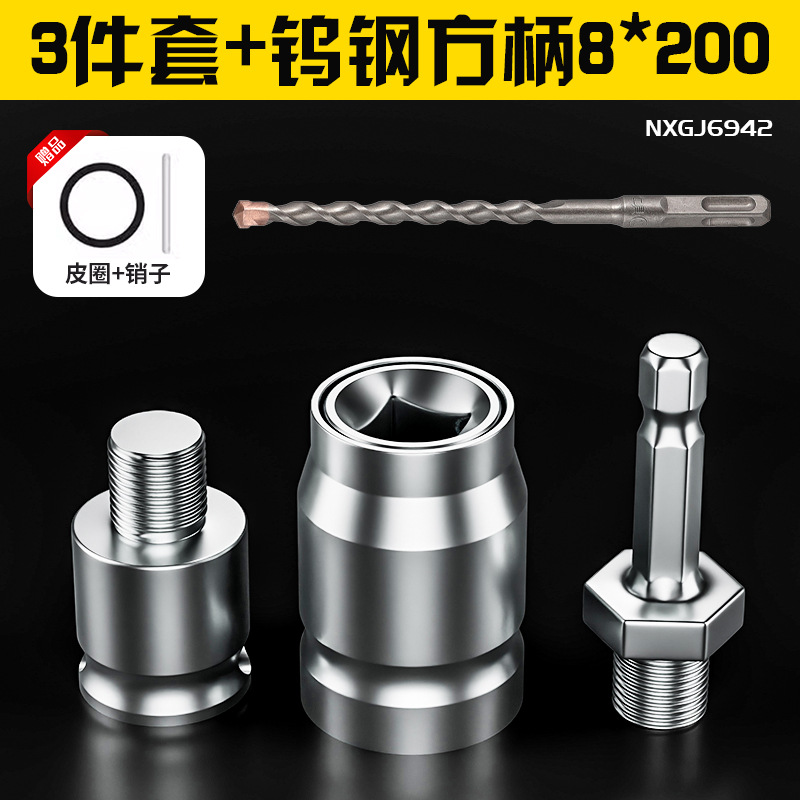 Conversor universal llave conjunto taladro eléctrico cabeza de conversión llave eléctrica martillo eléctrico transformador taladro de impacto taladro eléctrico cabeza de conversión taladro eléctrico