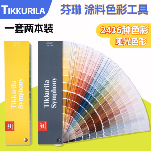 ����ɫ���T��ɫ��ϵ��2436ɫ Tikkurila Symphonyɫ�� 2436ɫ