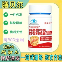 现货久丽康源丹参白芍铁皮石斛胶囊灵芝姜黄养肝护肝苦瓜养胃血糖