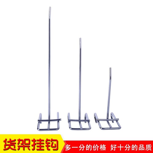 Supermarket shelf slot board card square tube hole board jewelry rack hook storage display accessories hanging net single line hook