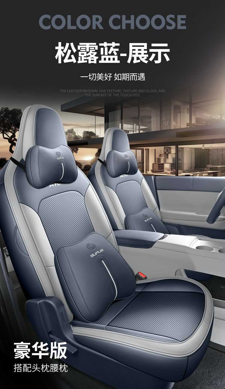 2026 Leapmotor A10 Special Car Seat Cover, Full Coverage Seat Cover, Four-Season Smart Driving Breathable Perforated Leather Seat Cushion