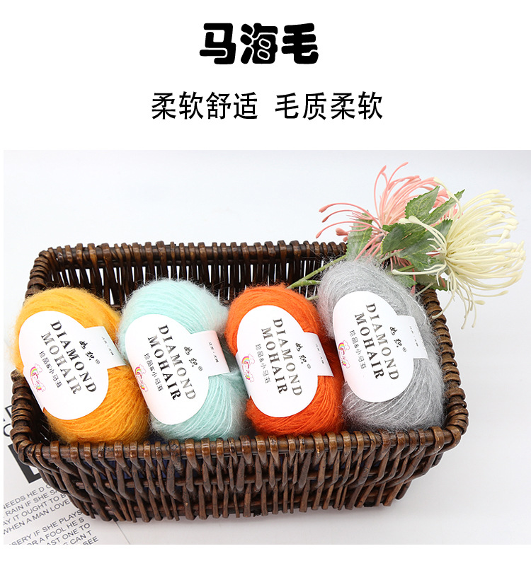 马海毛详情_01.jpg