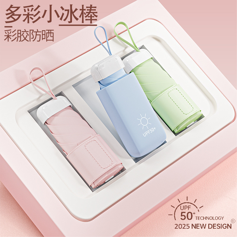 迷你五折扁伞晴雨两用户外遮阳伞卡片口袋伞防晒太阳伞小巧礼品伞|undefined