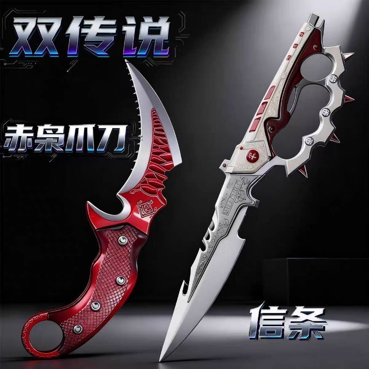 18CM【赤霄】+22CM信条 Z