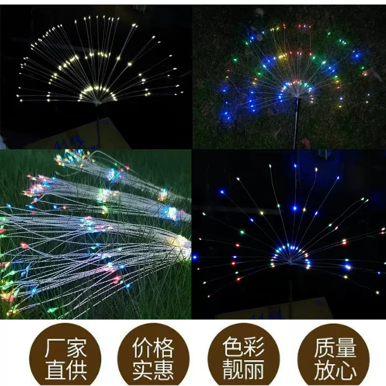 常亮带闪太阳能户外庭院灯花园景观装饰灯蒲公英灯地插草坪灯烟花