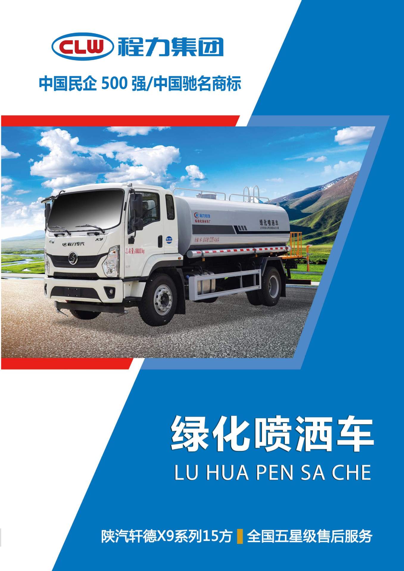 Dongfeng Huashen T3 Sprinkler Truck, Construction Site Dust Reduction Sprinkler Truck, Road Sprinkler Maintenance Truck, Multi-Functional Sprinkler Truck