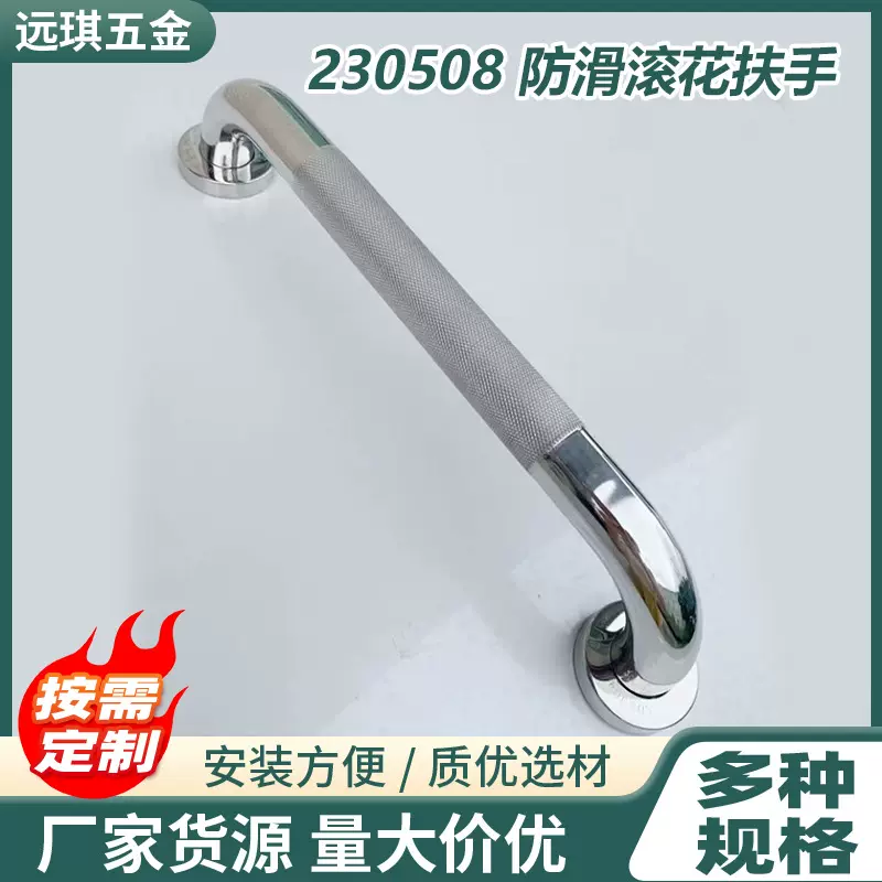 厂家不锈钢滚花扶手浴室厕所卫生间马桶老人残疾人安全无障碍拉手