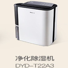 德业除湿机DYD-T22A3除湿量22升/天适用面积20-50㎡