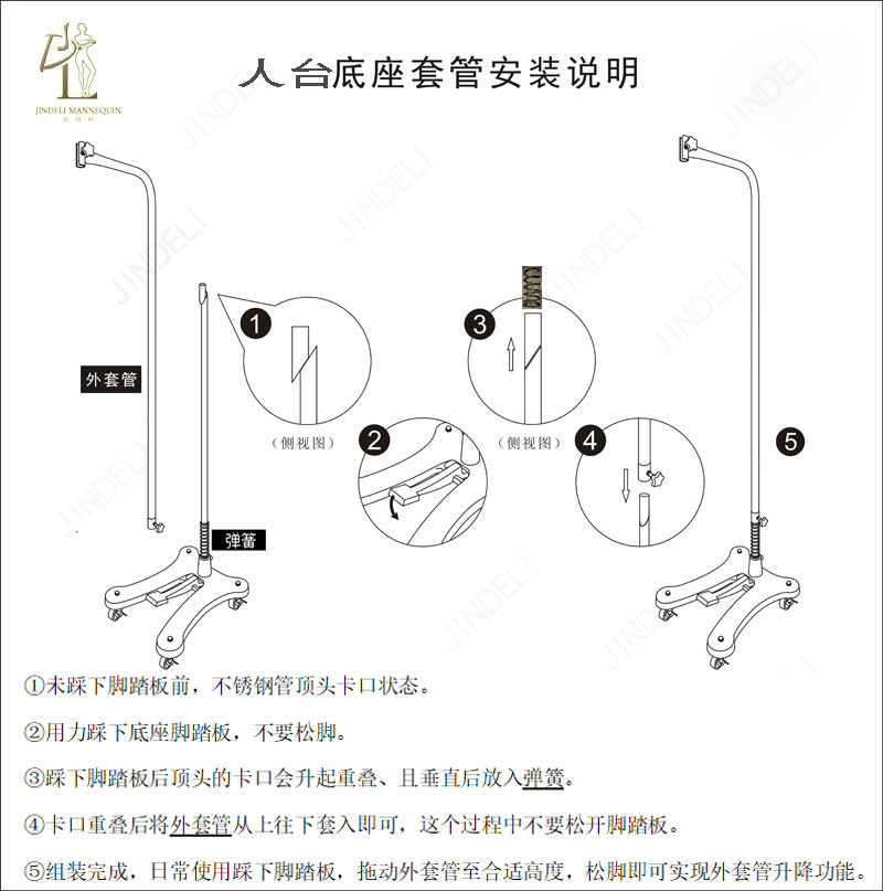 人台底座安装设明