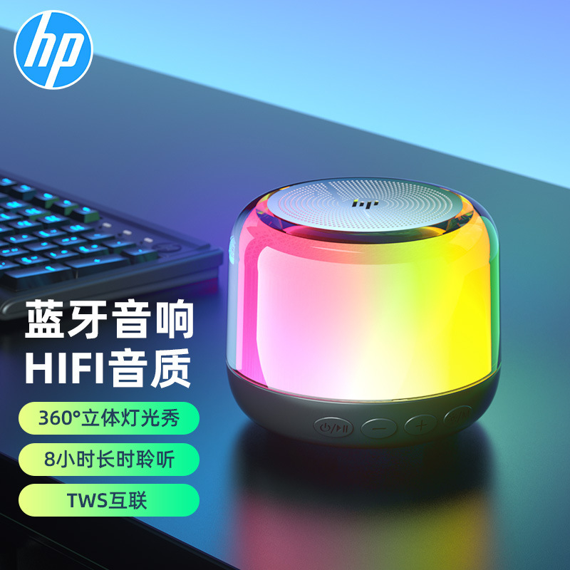 惠普无线琉璃迷你S02小音响蓝牙便捷小音箱家用户外低音炮批发|undefined