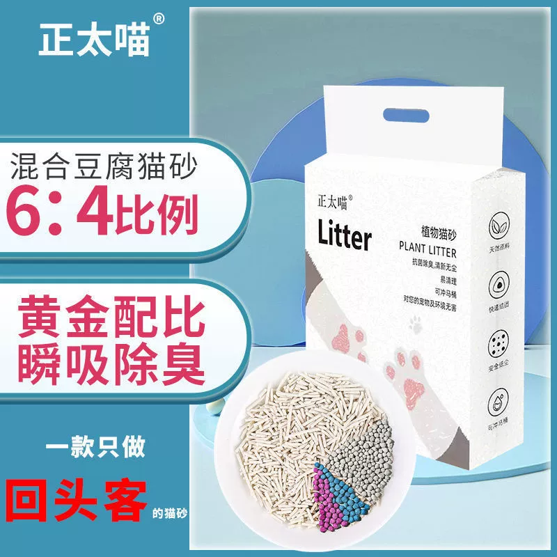 Кошачий бентонит тофу три в одном смешанный активированный уголь