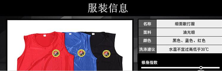 竞技服摔跤服undefined