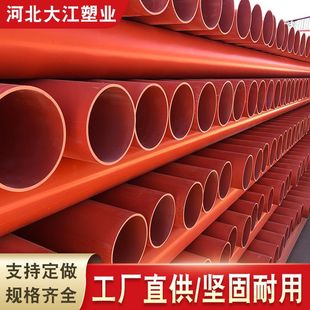 cpvc power threading pipe DN200 Trenchless threading pipe buried orange threading pipe manufacturers