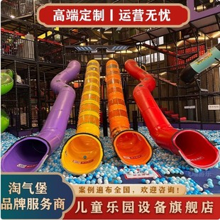 Naughty Castle Children's Park Small Playground Equipment Indoor Entertainment Facilities Children's Clothing Store Burger Shop Slide Trampoline
