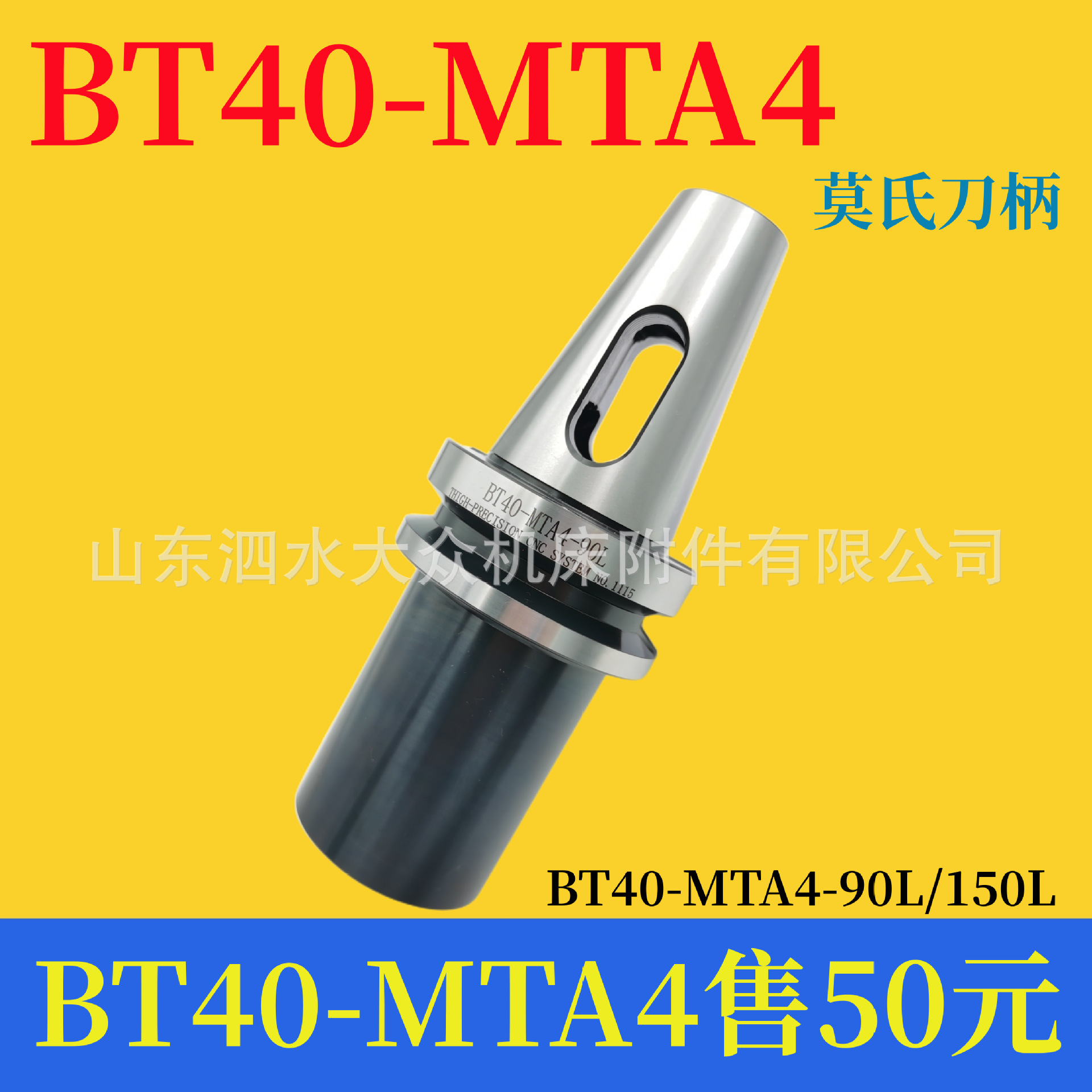 BT40-MTA莫氏钻头刀柄 BT40-MTA4-90L-150L铣床刀套高精内推刀柄
