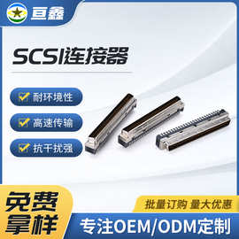 SCSI连接器智能机器人端子DB100P公头1.27MM连接器母座厂家批发