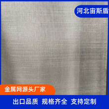 Inconel600 耐蚀合金丝网 250 220 200目镍铬铁化工过滤英科耐尔