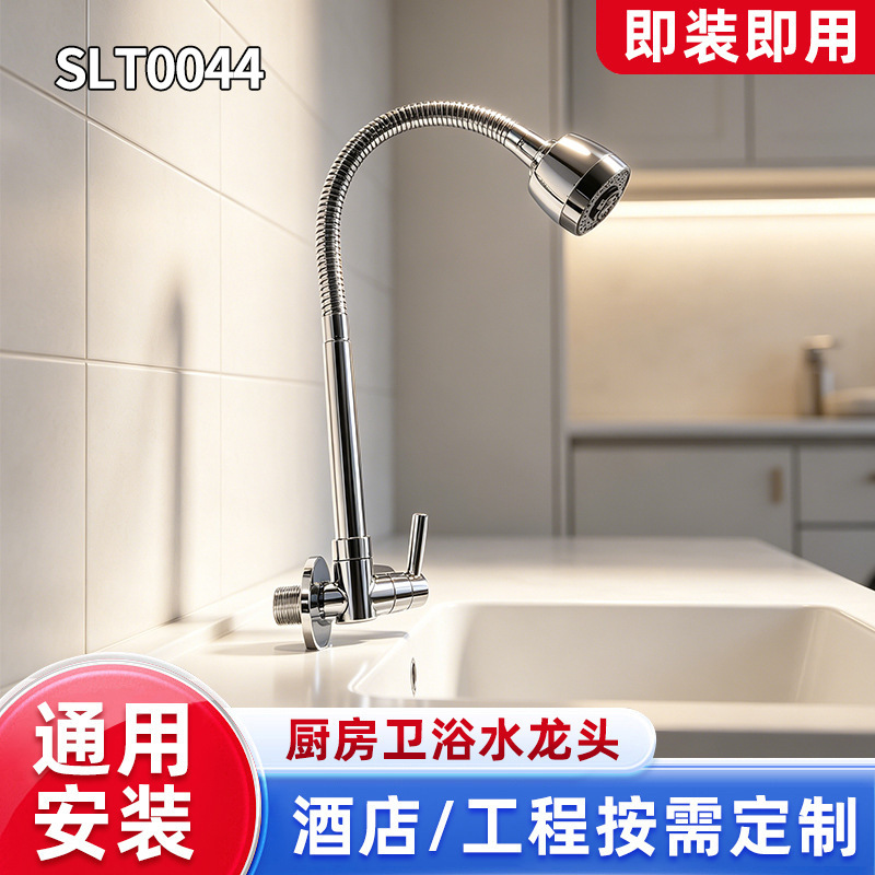 All-Copper Kitchen Faucet for Hot and Cold Water, Household Sink Faucet, Stainless Steel Thickened Faucet, Two-In-One Single Cold Water