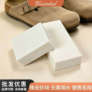 麂皮清洁磨砂块绒面皮鞋去污橡皮擦翻毛皮勃肯鞋清洁护理厂家批发