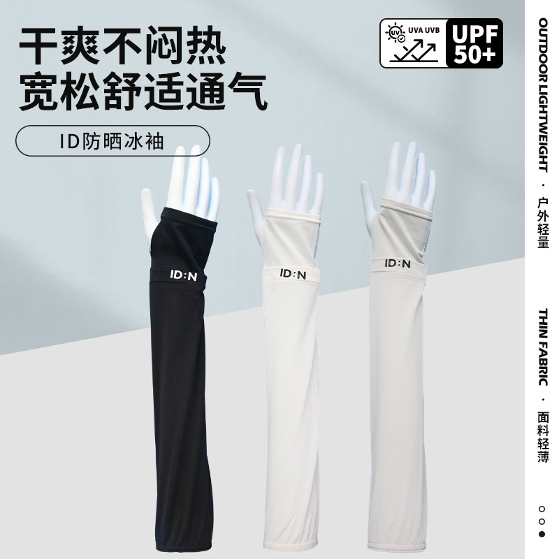 2026 New Outdoor Cycling and Driving Ice Silk Cooling Sleeves, Breathable, Quick-Dry, Cool Feeling, ID Sun Protection Ice Sleeves, In-Stock Wholesale