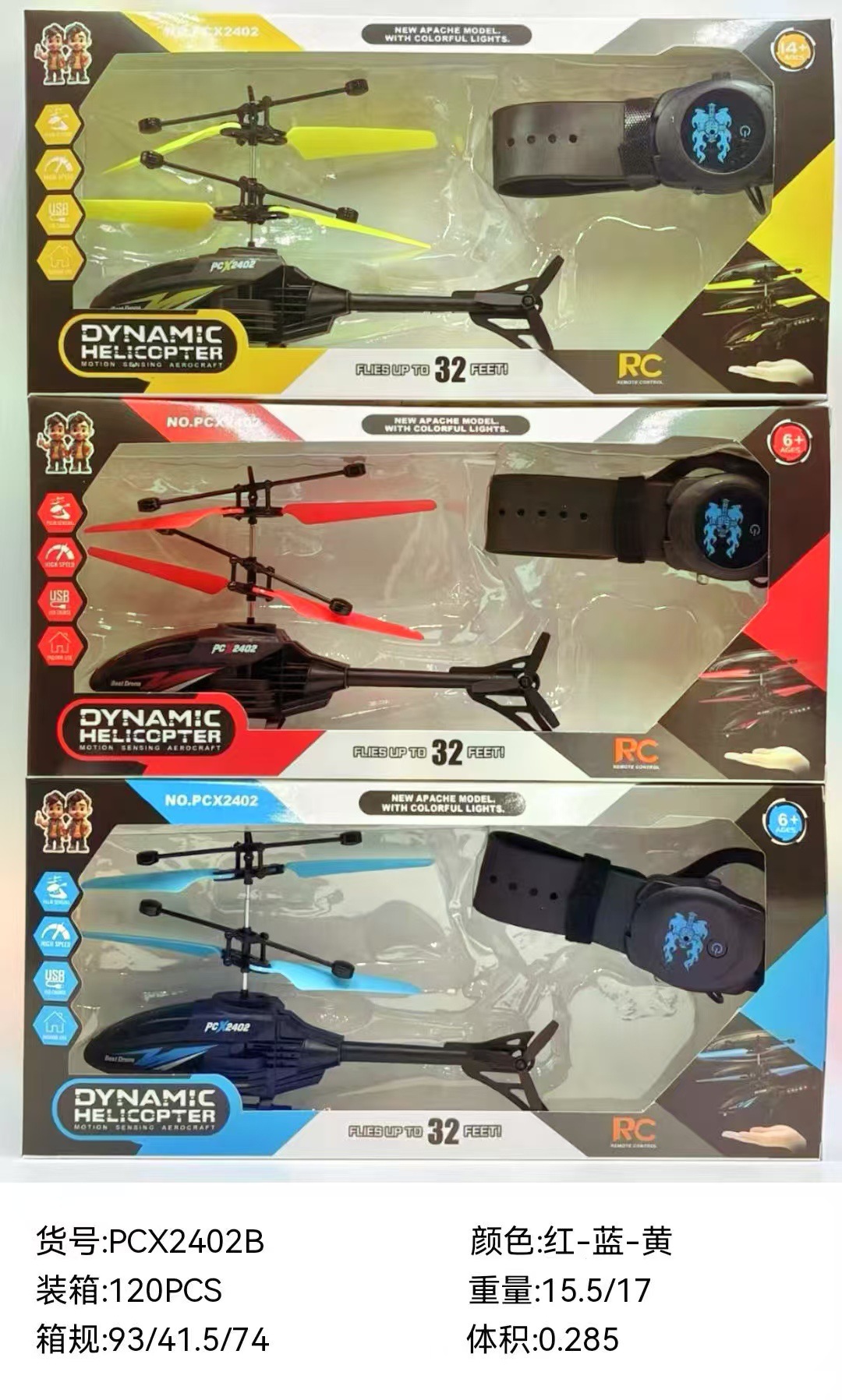 아파치 헬리콥터 + 데이터 케이블 + 시계 리모컨