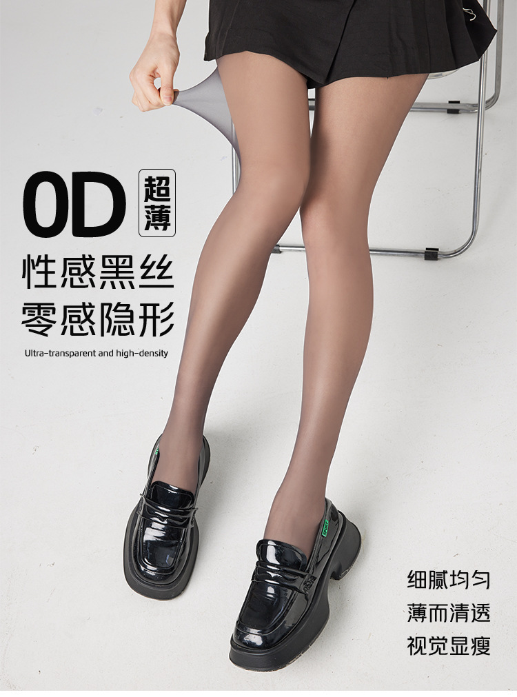黑色0D丝袜女春夏秋季裸肤感防勾丝薄款肉色连裤袜自然防晒丝袜-阿里巴巴