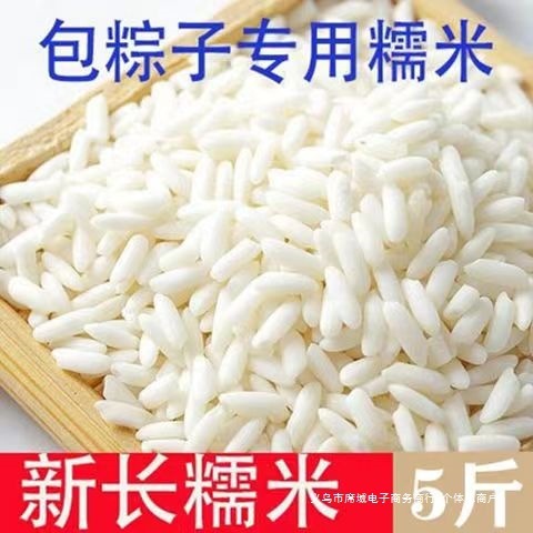 東北新入荷 長粒もち米 長江米 新鮮バルク長粒もち米 もち米 炒め飯 団子 白もち米|undefined