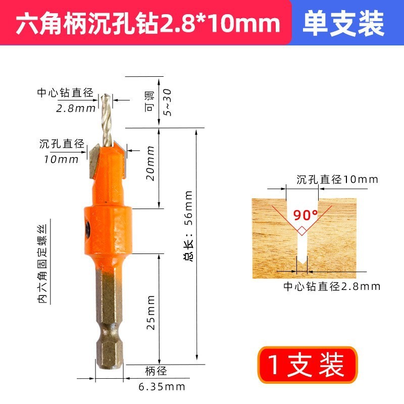 木工家具ネジ電気ドリルヘッド六角シャンク皿穴ドリルヘッド合金コーン穴ドリル取り付け|undefined