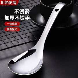加厚304不锈钢汤勺家用饭勺不粘米饭勺不粘锅打饭勺盛饭勺分菜勺
