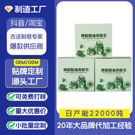 天然蜂胶皂手工精油蜂蜜皂润肤保湿洁面皂沐浴清洁蜂蜜香皂批发