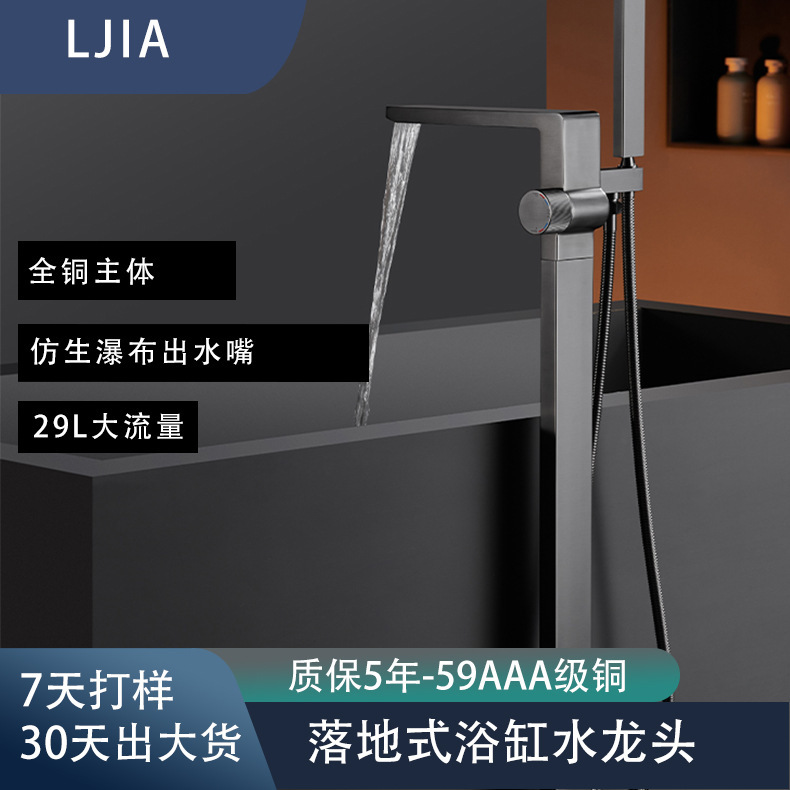 Bathroom universal brass shower faucet hot and cold water vertical concealed wall out waterfall large water outlet bathtub faucet