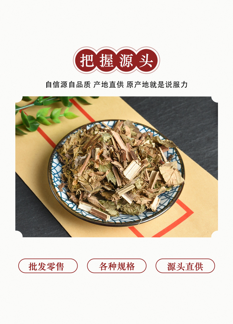 Ze Lan Herb (Lycopus lucidus) — Dried Chinese Herb for Decoction & Tea key features