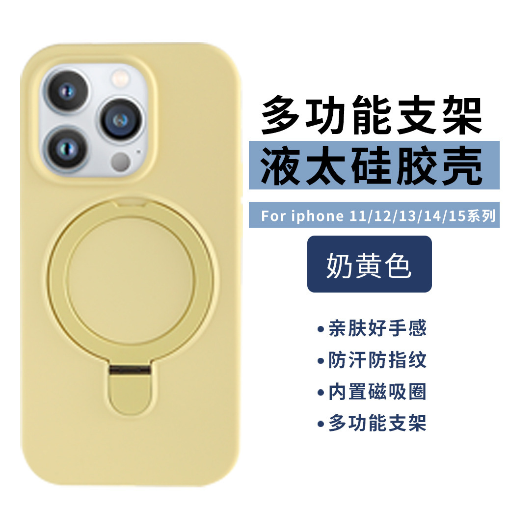 Aplicable a Apple 17promax agujeros grandes silicona líquida fulcro soporte de succión caso de teléfono celular iPhone16 funda