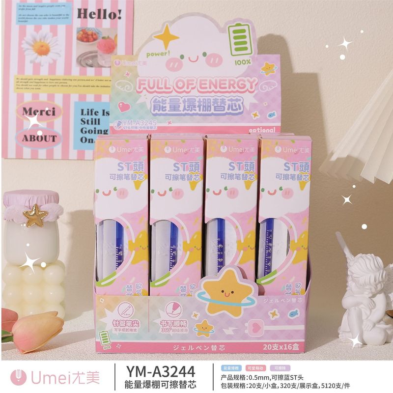 尤美3244能量爆棚可擦笔替芯0.5 晶蓝摩易擦热可擦按动中性笔替芯|undefined