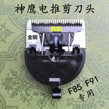 ������Ƽ�F85/91���^ȫ��մɵ��l�����l����������ߌ������