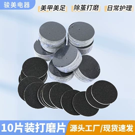 磨脚石;磨脚器;其他美甲产品