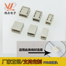 PH2.0�� 2P/3P/4P/5P ��·���Ӷ��� ĸ������ ���L�����Ì����^