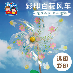 Outdoor Spring Transparent Color Printing Hundred Flowers Windmill Handmade DIY Kidsren's Production Materials Kindergarten Toys Graffiti
