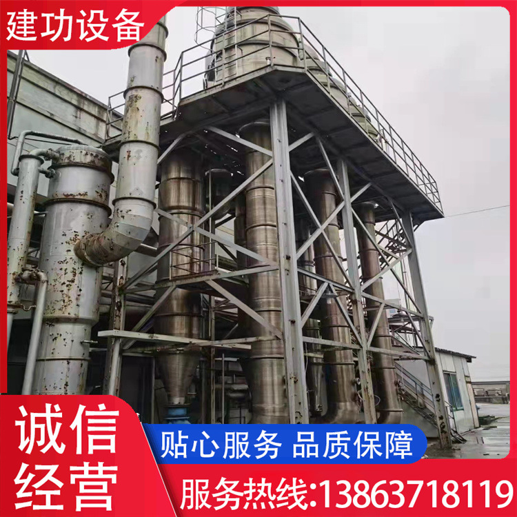 二手双效三效多效降膜强制循环蒸发器 降膜低温浓缩蒸发器 回收