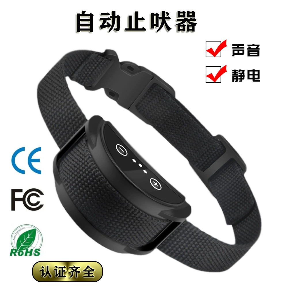SOURCE Factory электронная коммерция горячая Распродажа поражение электрическим током плюс звук автоматическая остановка лая ошейник Собака Анти-лай Домашние животные электронные принадлежности Устройство остановки лая