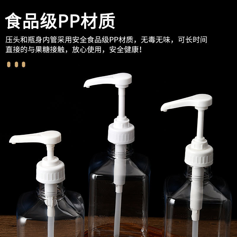 プラスチックフルクトシュガーシロップ押出瓶10cc 5mlミルクティー店専用押出瓶砂糖押出瓶手押圧式商用|undefined
