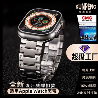跨境适用苹果表带不锈钢AppleWatch表带Ultra金属2链式实心3钢带1