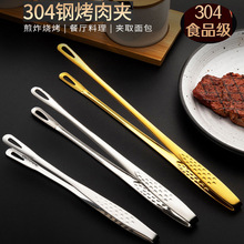 304不锈钢韩式烤肉夹烧烤夹食物夹自助餐食品夹防烫面包夹草莓夹
